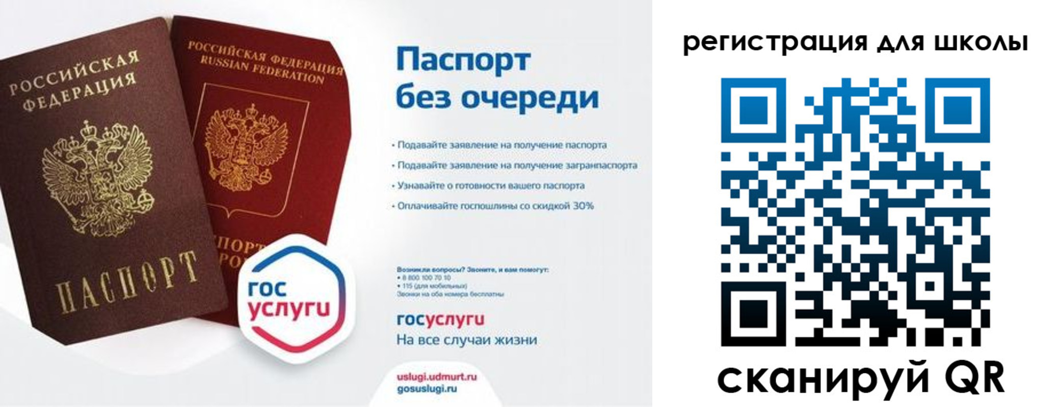 прописка в Егорьевске