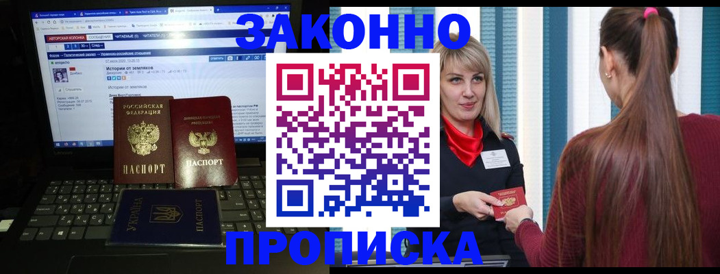 временная регистрация законно в Егорьевске