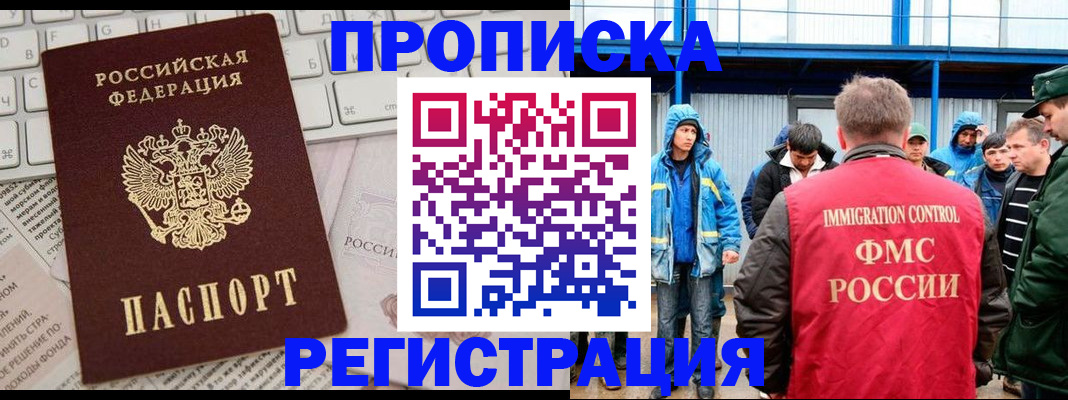 найти адрес прописки в Егорьевске