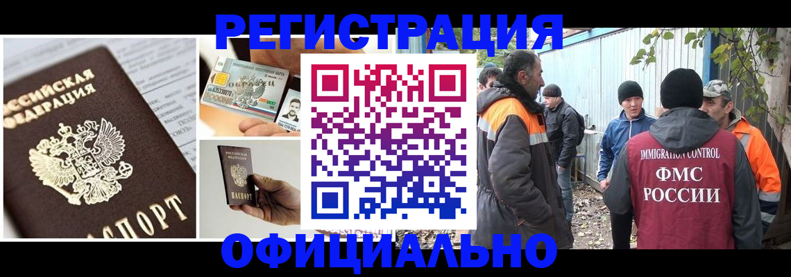 прописка паспорт в Егорьевске