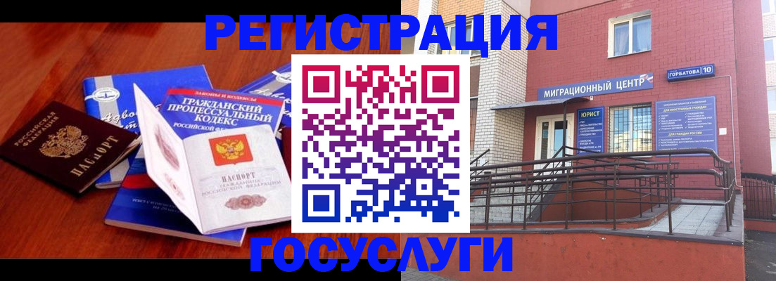 временная регистрация в Егорьевске